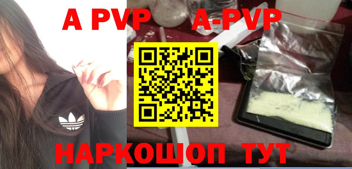 Alpha PVP VHQ Сибай