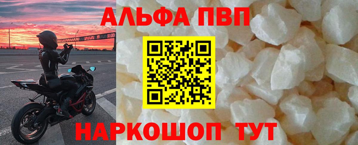 Сибай  Alpha-PVP СК КРИС  А ПВП Crystall  Alpha PVP  Вход с VPN 