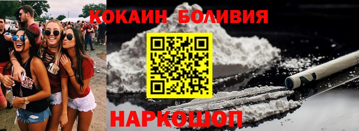 КОКАИН 97%  COCAIN Эквадор  COCAIN  Сибай  Вход с VPN 