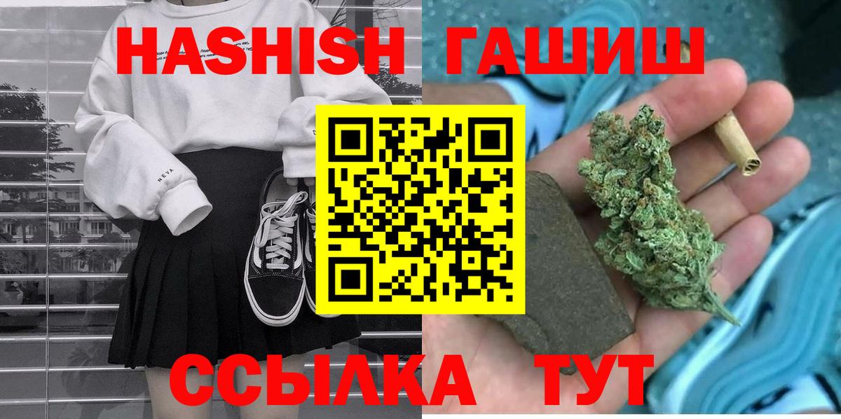 закладка  Гашиш Cannabis  Вход с VPN  Сибай 