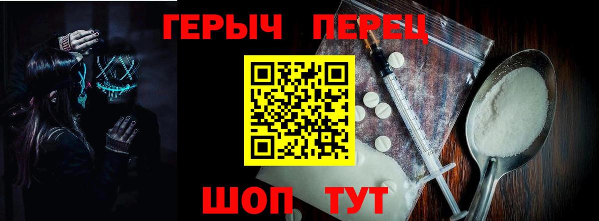 Сибай  ГЕРОИН Heroin  Вход с VPN 