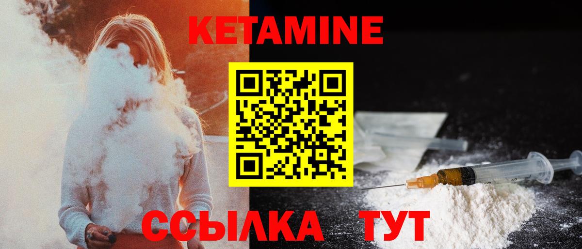 КЕТАМИН ketamine  Вход с VPN  Сибай  КЕТАМИН VHQ 