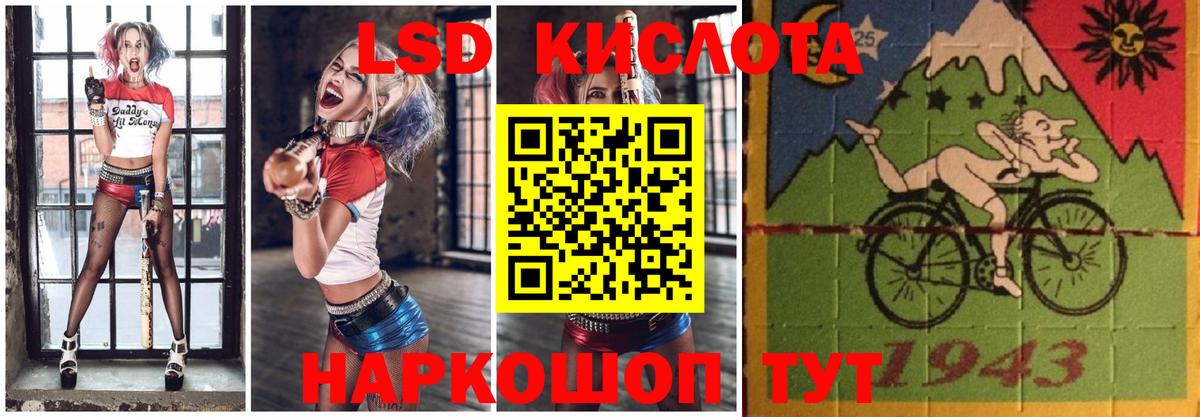 Сибай  ЛСД экстази  Вход с VPN  Лсд 25 экстази ecstasy  LSD-25 экстази кислота 