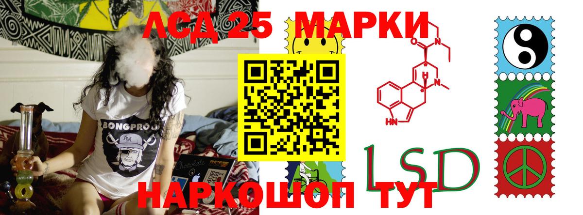 LSD-25 экстази кислота Сибай