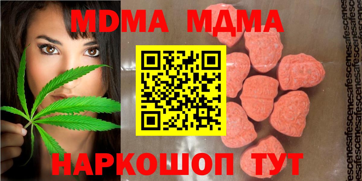 МДМА Molly Сибай
