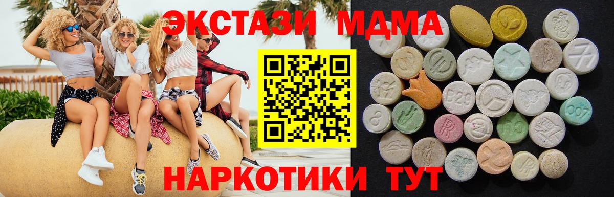Сибай  MDMA crystal  МДМА crystal  Вход с VPN 