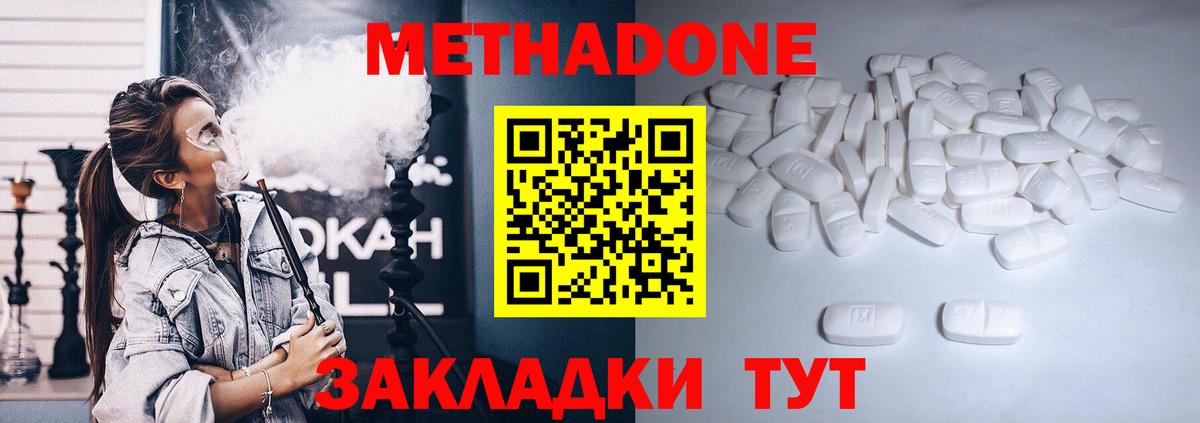 Сибай  МЕТАДОН мёд  Вход с VPN 