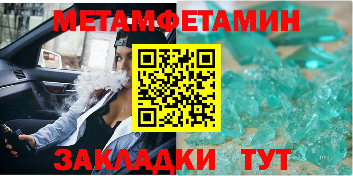 Метамфетамин пудра  Вход с VPN  Метамфетамин пудра  Сибай 