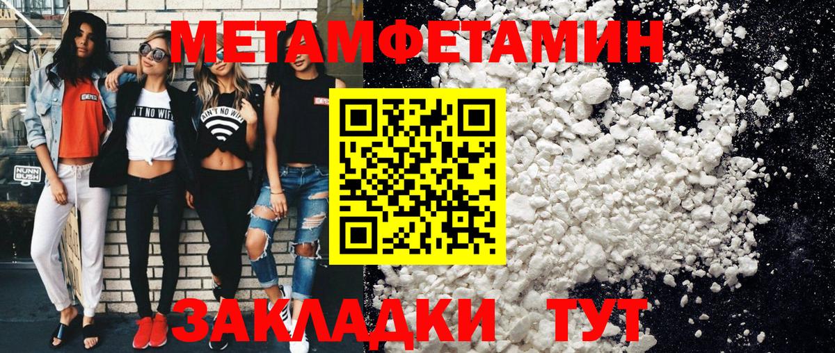 МЕТАМФЕТАМИН пудра Сибай