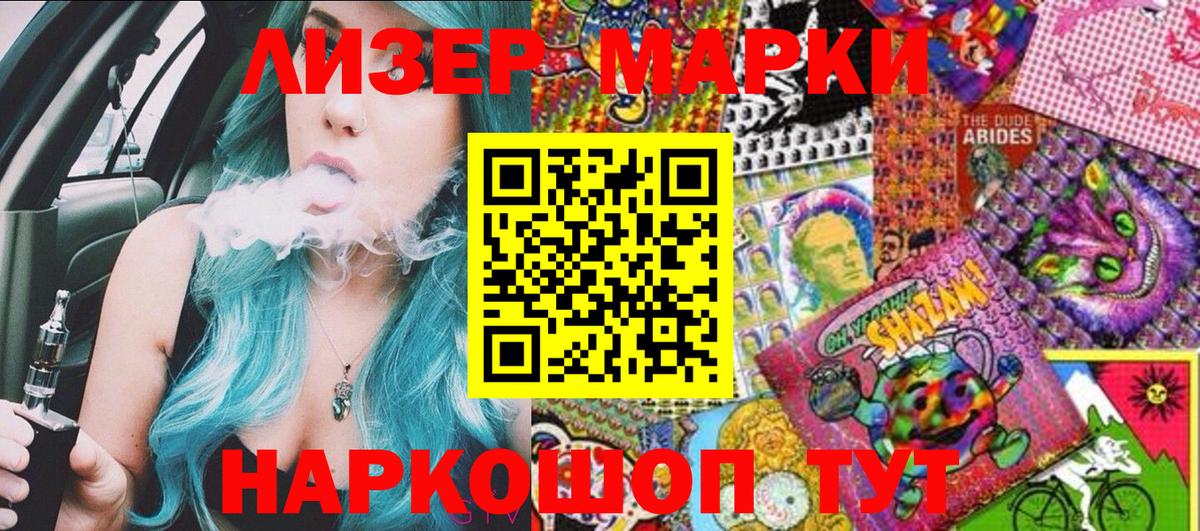 Наркотические марки 1,5мг  Вход с VPN  Марки N-bome  Сибай 