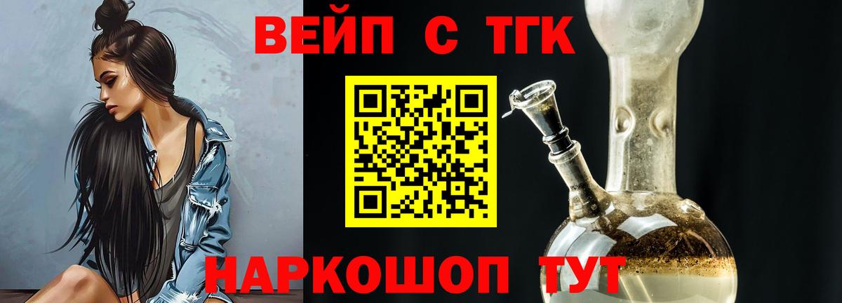 Сибай  Дистиллят ТГК вейп с тгк  Вход с VPN  Дистиллят ТГК Wax 