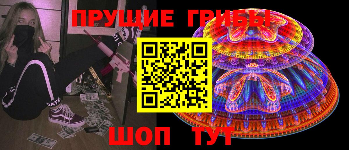 Галлюциногенные грибы Magic Shrooms Сибай