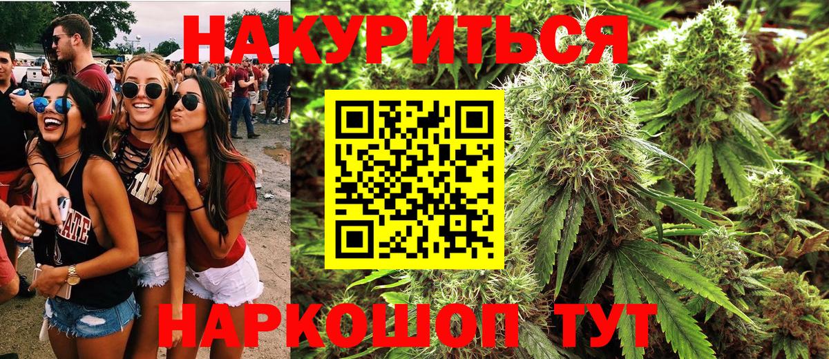 Сибай  Конопля OG Kush  Каннабис LSD WEED  Шишки марихуана ГИДРОПОН  Вход с VPN  Бошки Шишки Ganja 